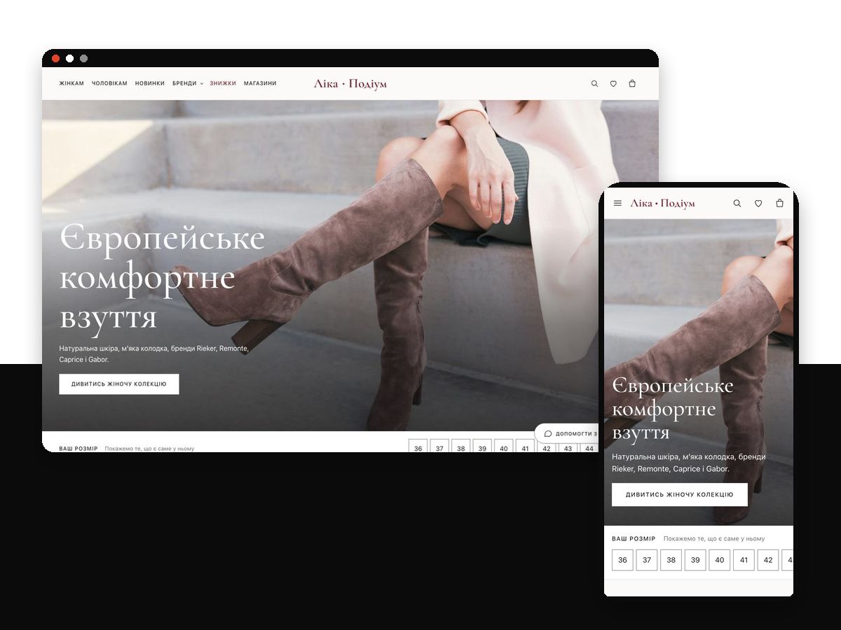 An online shoe shop we built