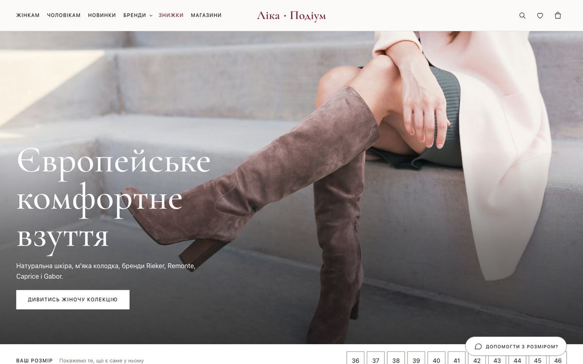 The home page of Lika Podium, an online shoe shop we built